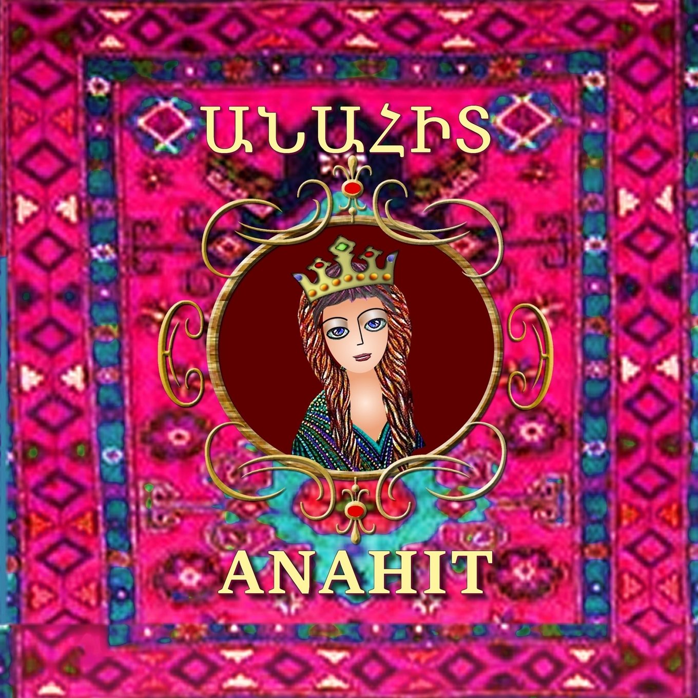 Anahit - Bilingual Armenian/English Story: Dual Language Book in Armenian and English Paperback – Large Print, August 29, 2013
