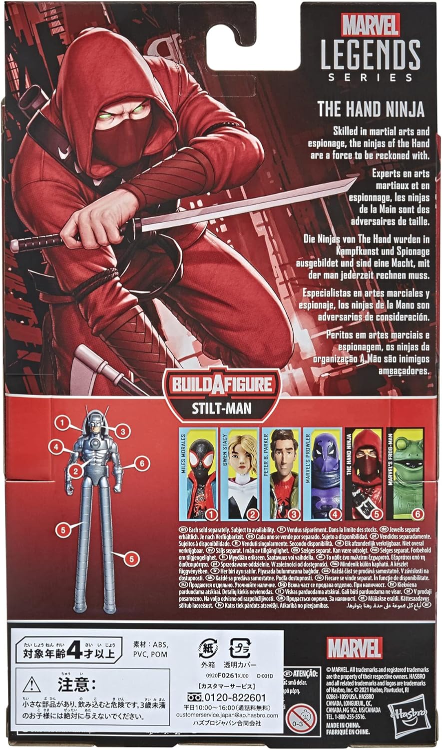 Amazon Co Jp Marvel マーベル レジェンドシリーズ ザ ハンド ニンジャ 6インチアクションフィギュア F0261 正規品 ホビー 通販