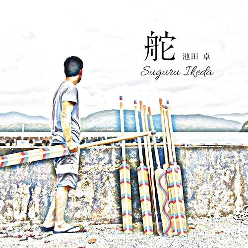 Amazon Music 池田卓のウートートー Amazon Co Jp Amazon Music 池田卓のウートートー Amazon Co Jp