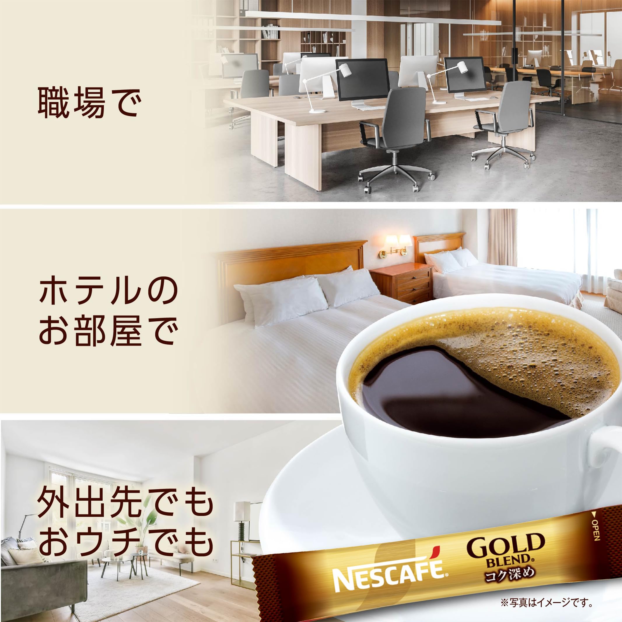 Amazon.co.jp: ネスカフェ ゴールドブレンド コク深め スティック