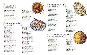リュウジ式至高のレシピ2 人生でいちばん美味しい！基本の料理