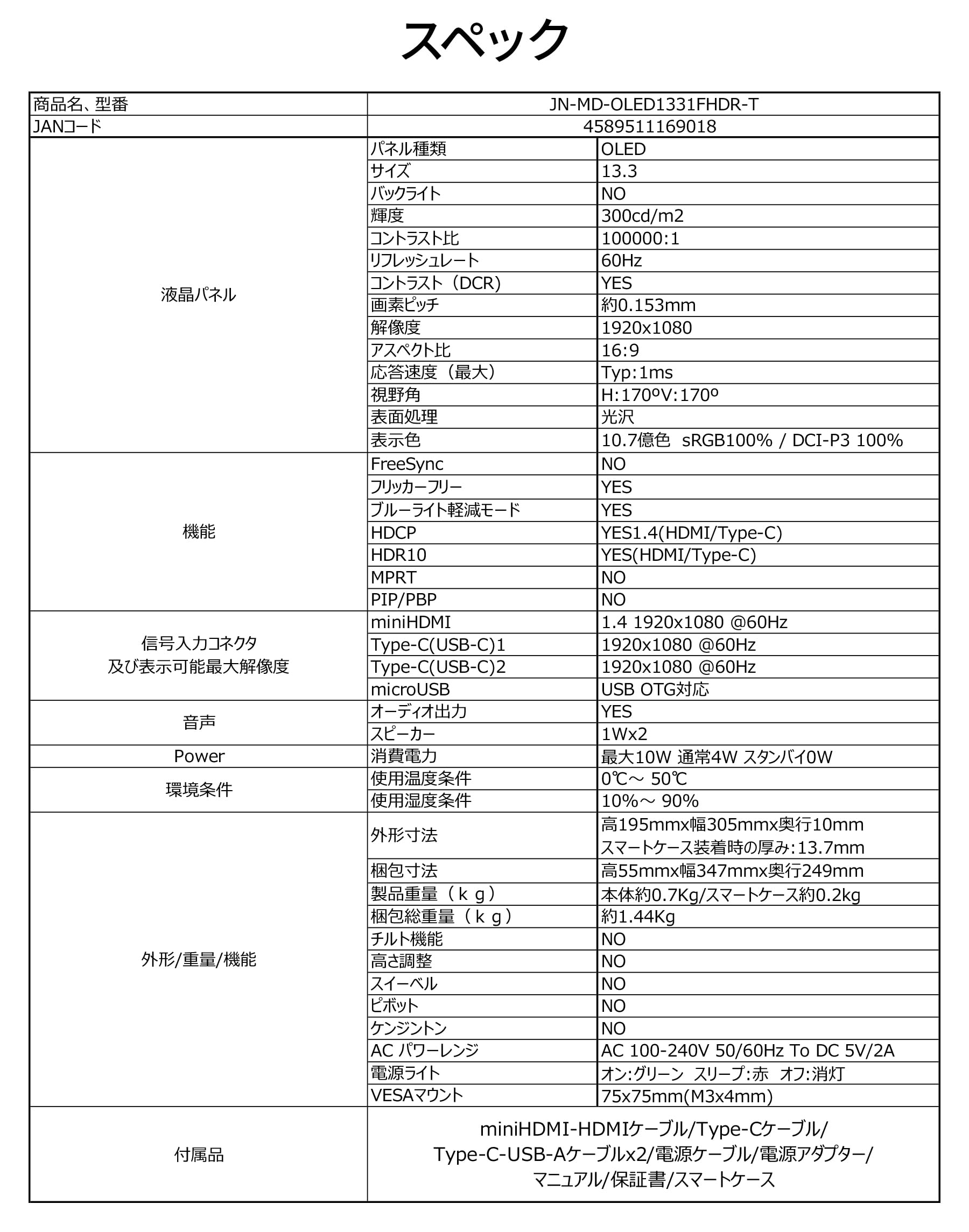 JAPANNEXT 13.3-Inch Mobile Monitor JN-MD-OLED1331FHDR-Tサムネイル7