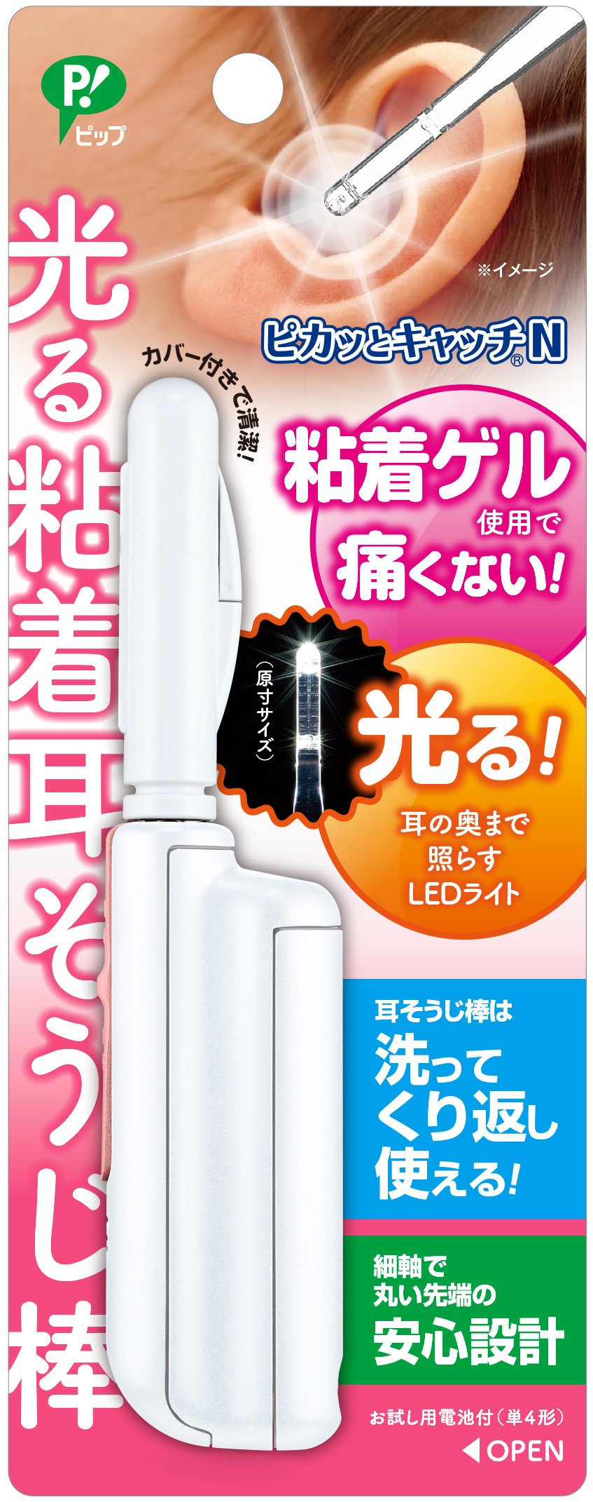ピップヘルス 光る粘着 耳そうじ棒 ピカッとキャッチ N