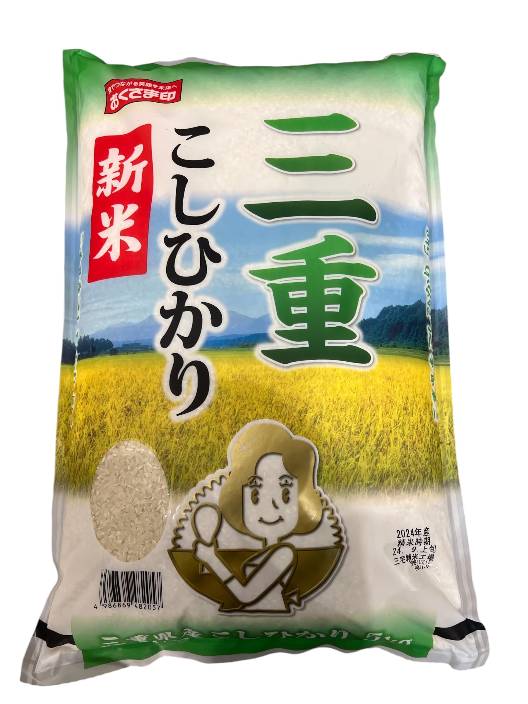 新米令和6年2024年産農家直送三重県産コシヒカリお米20kgごはん安心食材