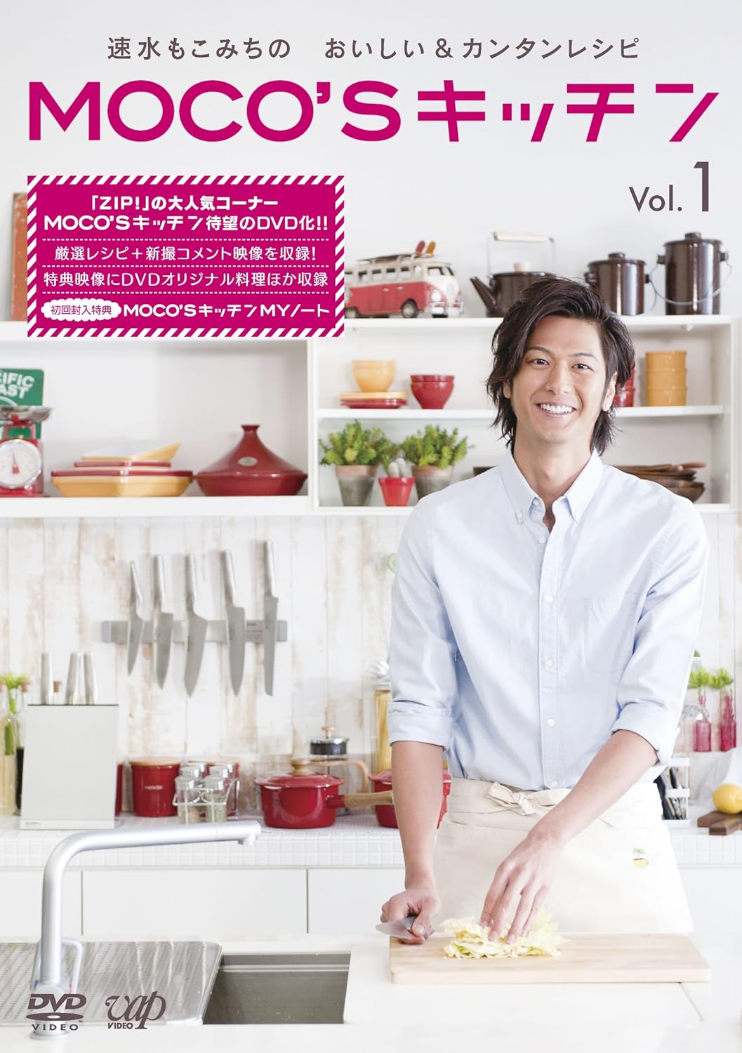 Amazon Com Mokomichi Hayami Moco S Kitchen Vol 1 Japan Dvd Vpbf Movies Tv Amazon Com Mokomichi Hayami Moco S Kitchen Vol 1 Japan Dvd Vpbf Movies Tv