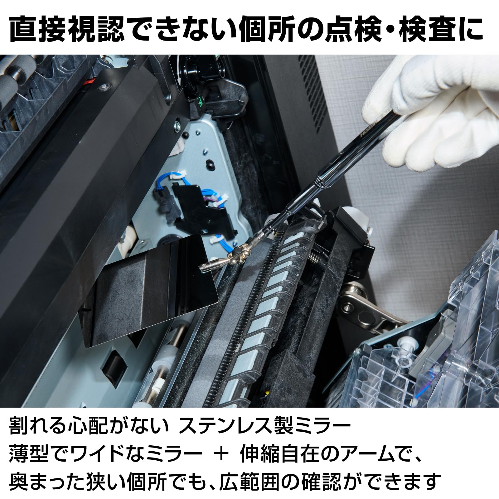 Amazon.co.jp: ホーザン(HOZAN) インペクションミラー 点検鏡 点検