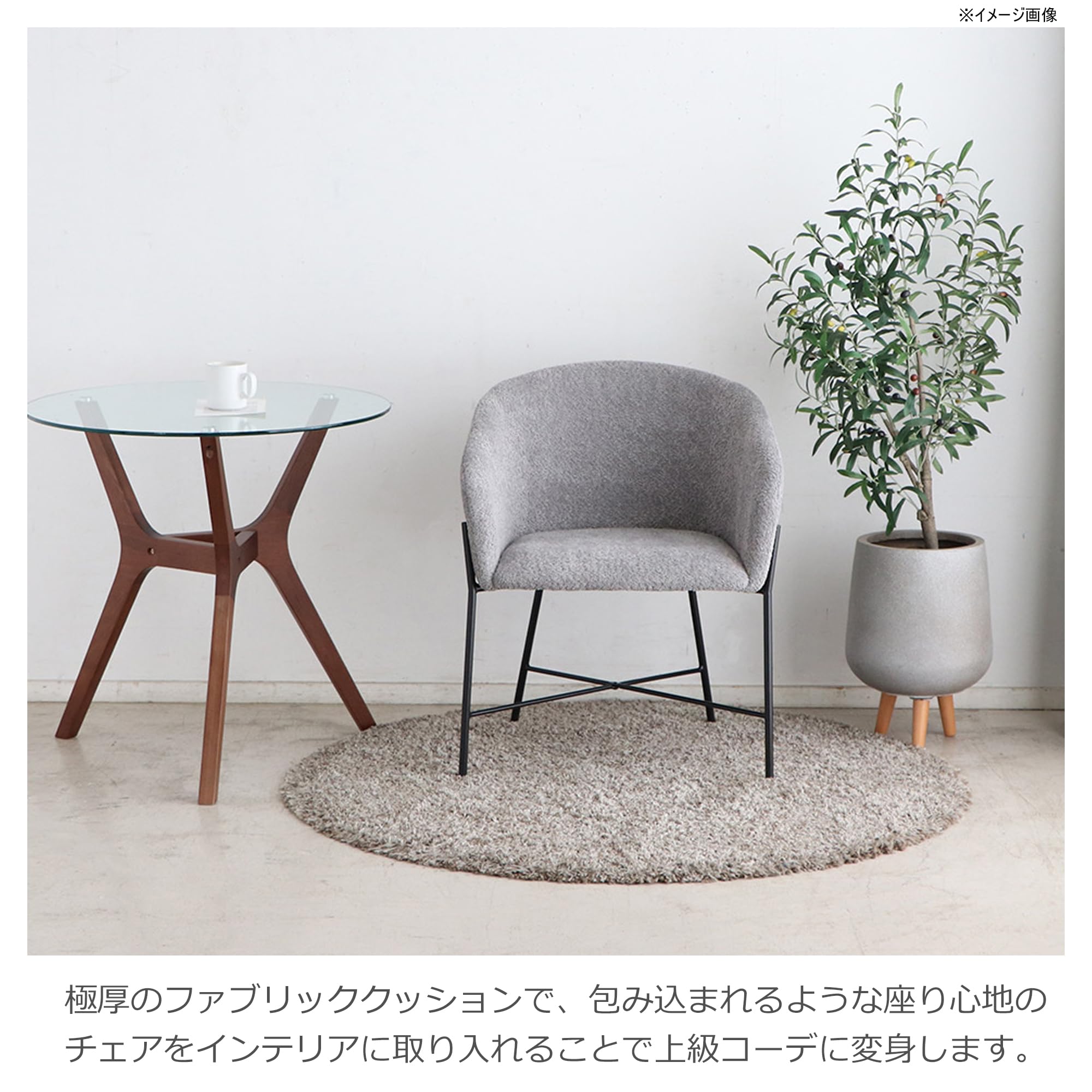 Amazon｜東馬 大川家具 チェア グレー スチール脚 ブークレー生地 