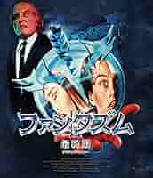 Amazon.co.jp: ファンタズムII 最終版 デジタルリマスター [Blu