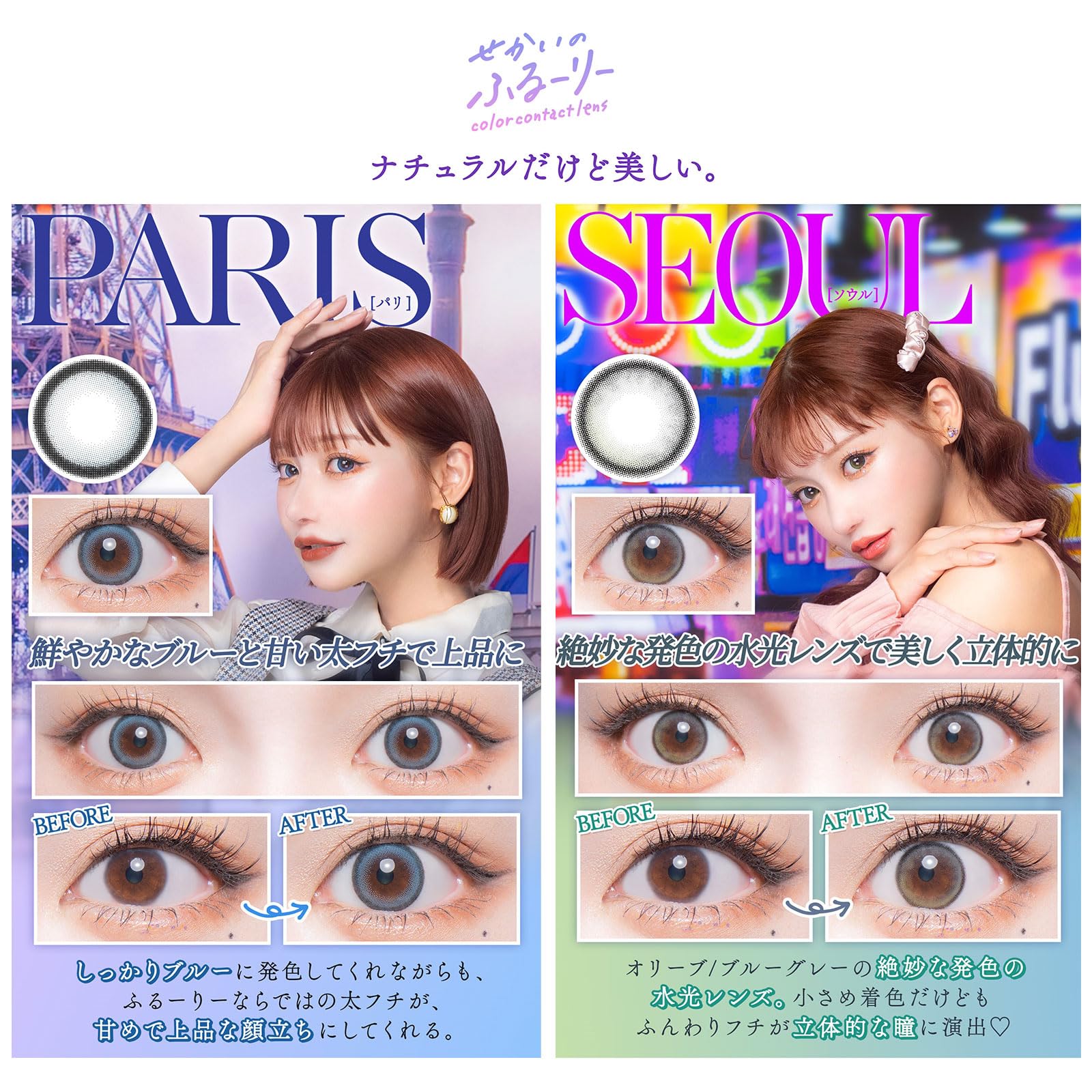 Amazon | カラコン せかいのふるーりー ワンデー 1箱10枚入