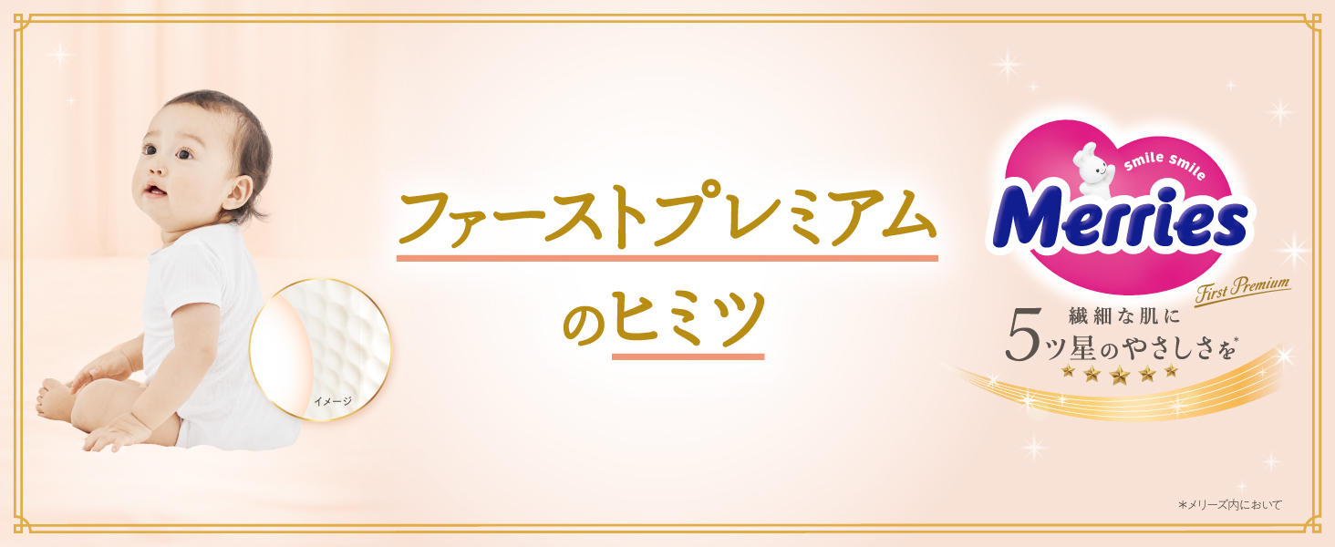 メリーズ テープ Sサイズ ホワイト 4~8kg 19枚