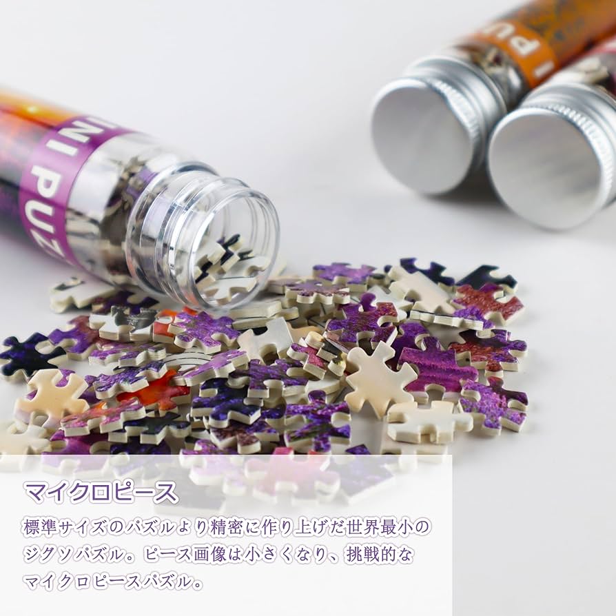 Amazon | MISITU ジグソーパズル マイクロピース 150ピース パズル