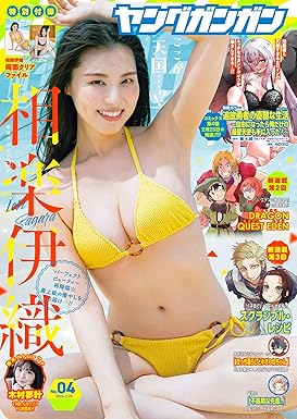 ヤングガンガン 2026 No.04 [雑誌]