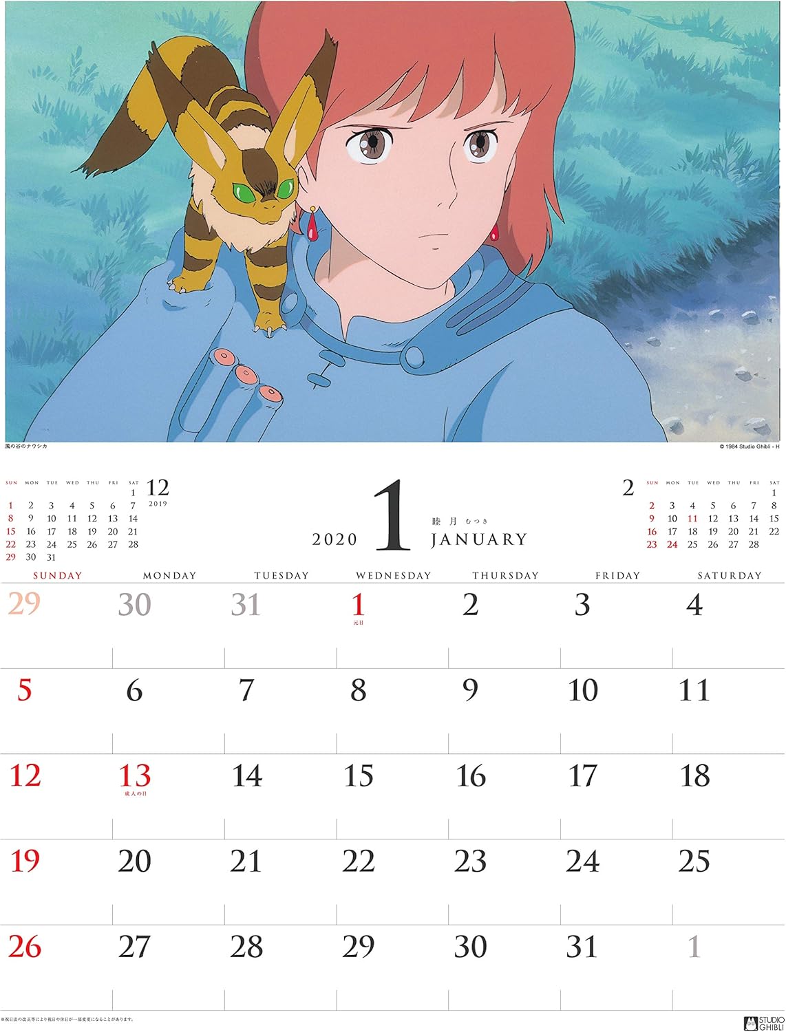 Ensky 2020 Studio Ghibli Art Frame Wall Calendar CL-2 Anime Official Japan 36 Pages 23.62x16.53 inches