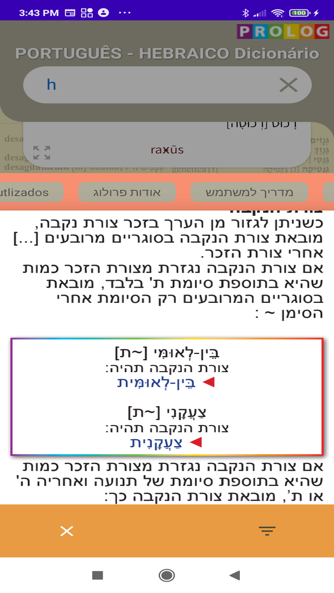 HEBRAICO - PORTUGUÊS Dicionário Prático Bilíngüe | Prolog | מילון עברי ...