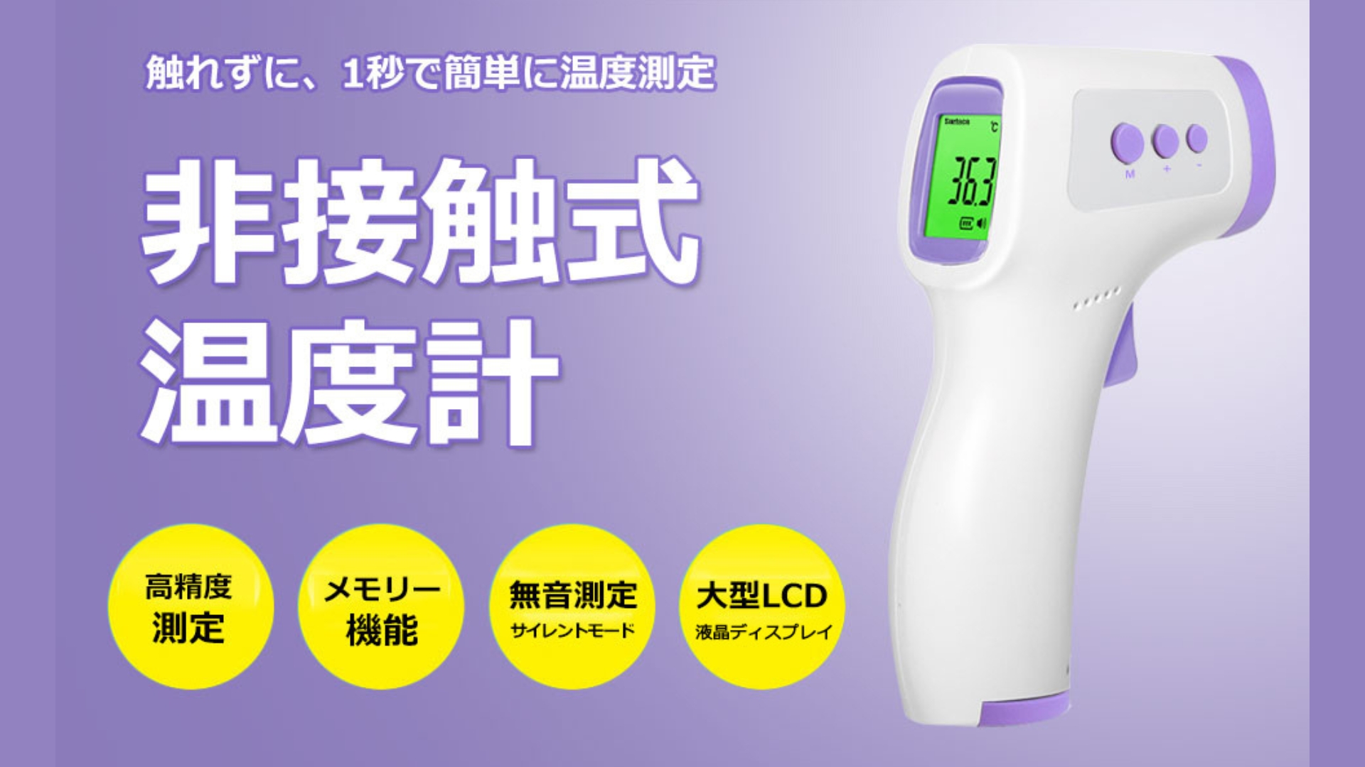 Amazon.co.jp: BESTEK 非接触式電子温度計 非接触温度計 赤外線：1秒