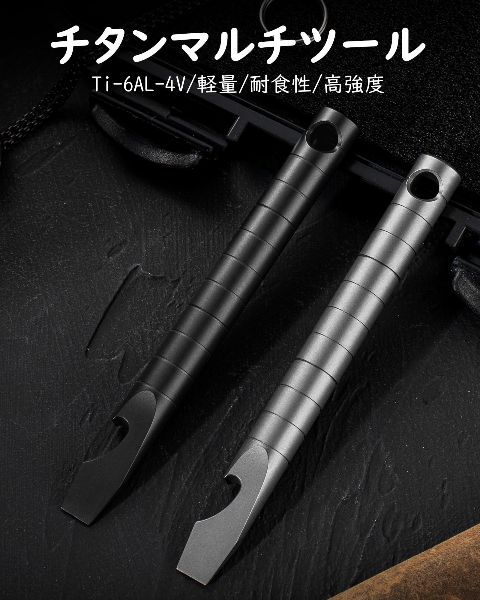 Amazon.co.jp: チタン マルチツール バール EDC プライバー 小型 