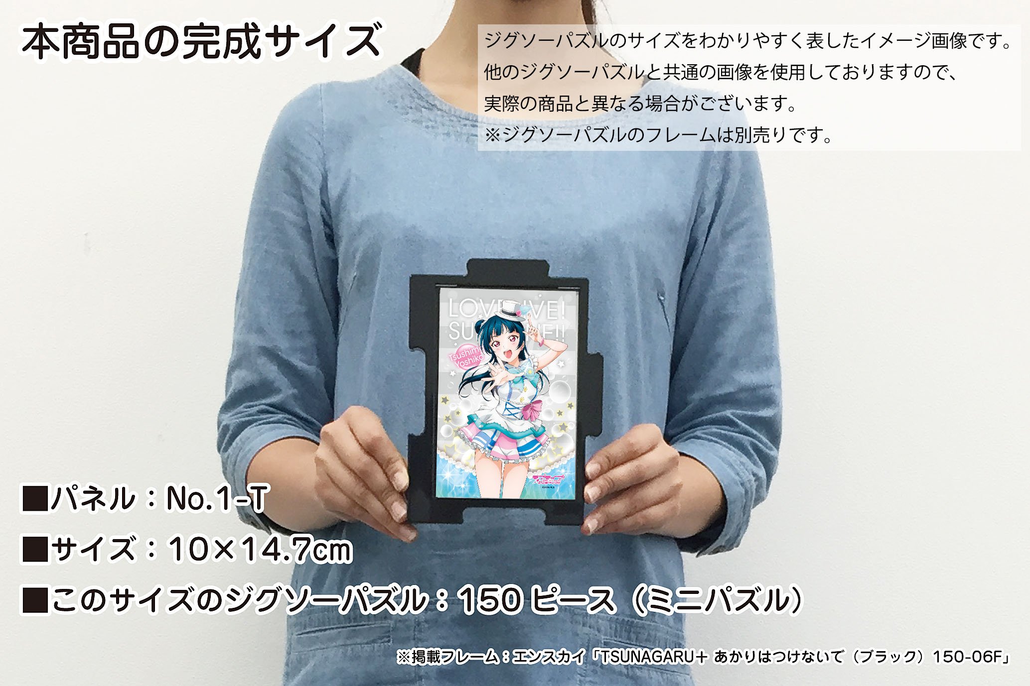 Amazon.co.jp: エンスカイ(ENSKY) 150ピース ジグソーパズル ラブ