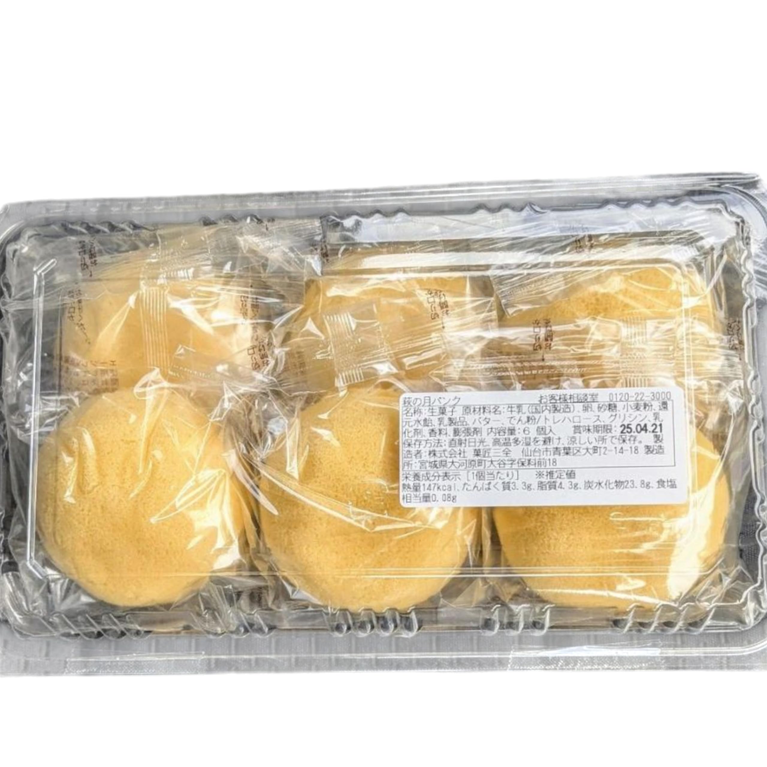 Amazon.co.jp: 仙台銘菓 萩の月 6個入り 工場直送簡易パック入り(微妙 