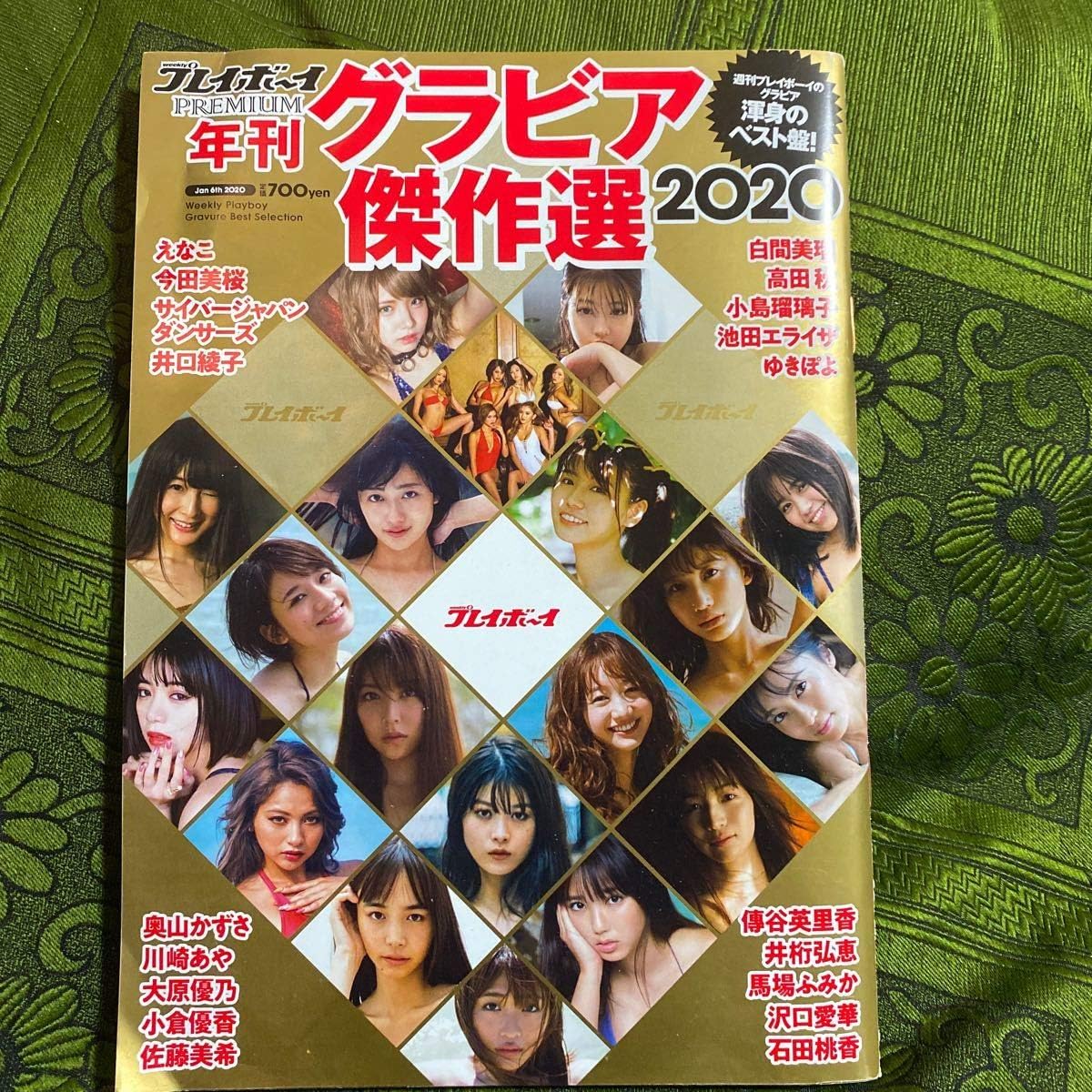 Amazon プレイボーイ グラビア年刊 大原優乃 今田美桜 えなこ 池田エライザ 馬場ふみか 小島瑠璃子 高田秋 奥山かずさ 小倉優香 おもちゃ おもちゃ Amazon プレイボーイ グラビア年刊 大原優乃 今田美桜 えなこ 池田エライザ 馬場ふみか 小島瑠璃子 高田秋 奥山かずさ 小倉優香 おもちゃ おもちゃ