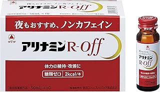 武田コンシューマーヘルスケア アリナミンRオフ 50ml×10本 【指定医薬部外品】