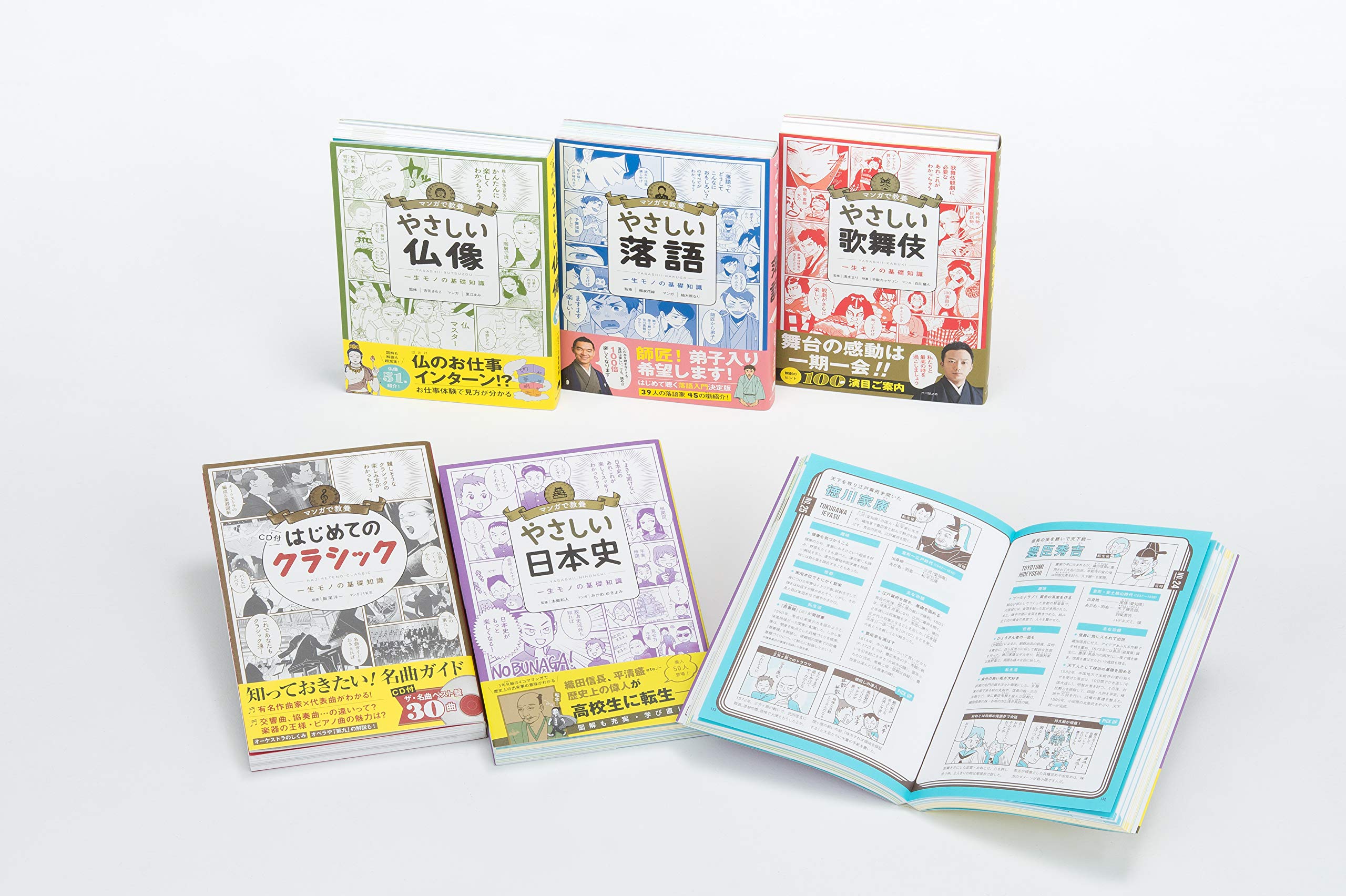 まんがでべんきょう マナーの本 全5巻 小学校 初～上級向 まんがでべんきょう マナーの本 全5巻 小学校 初～上級向 - メルカリ