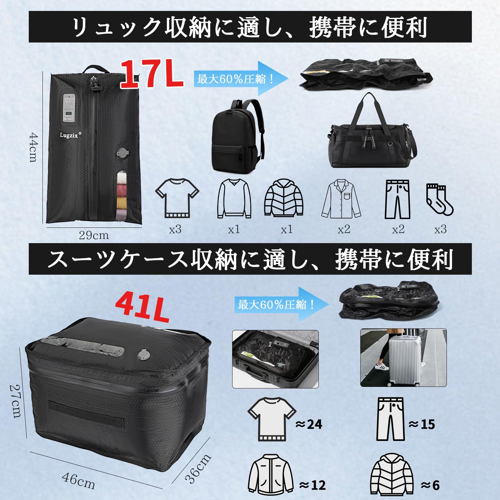トラベル圧縮袋 リチウム電池レス 41L 新開発 逆止弁内蔵密閉技術 収納バッグ Amazon.co.jp: Lugzix【3.0ポンプ一体型トラベル圧縮袋】リチウム電池