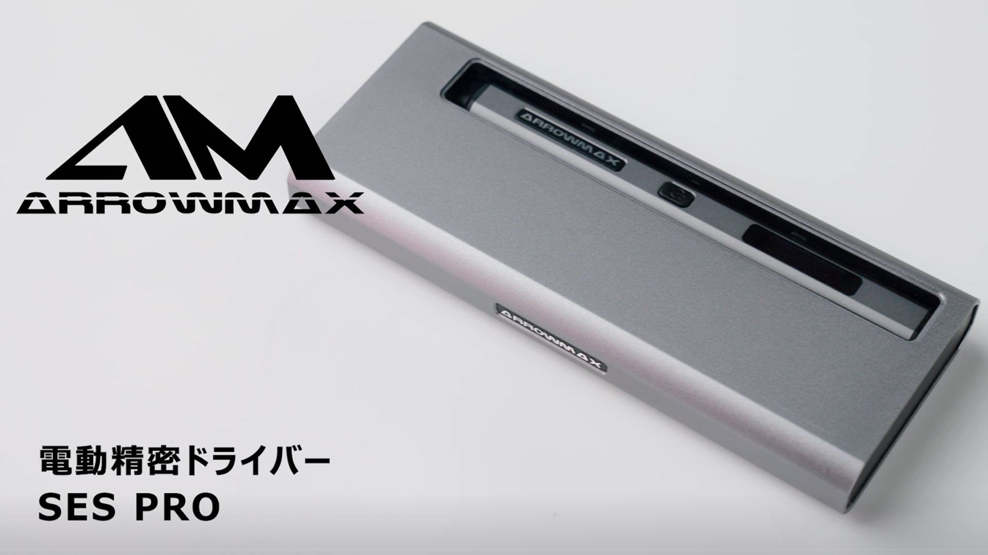 Amazon | AM ARROWMAX 電動精密ドライバー 小型電動ドライバー ビット 