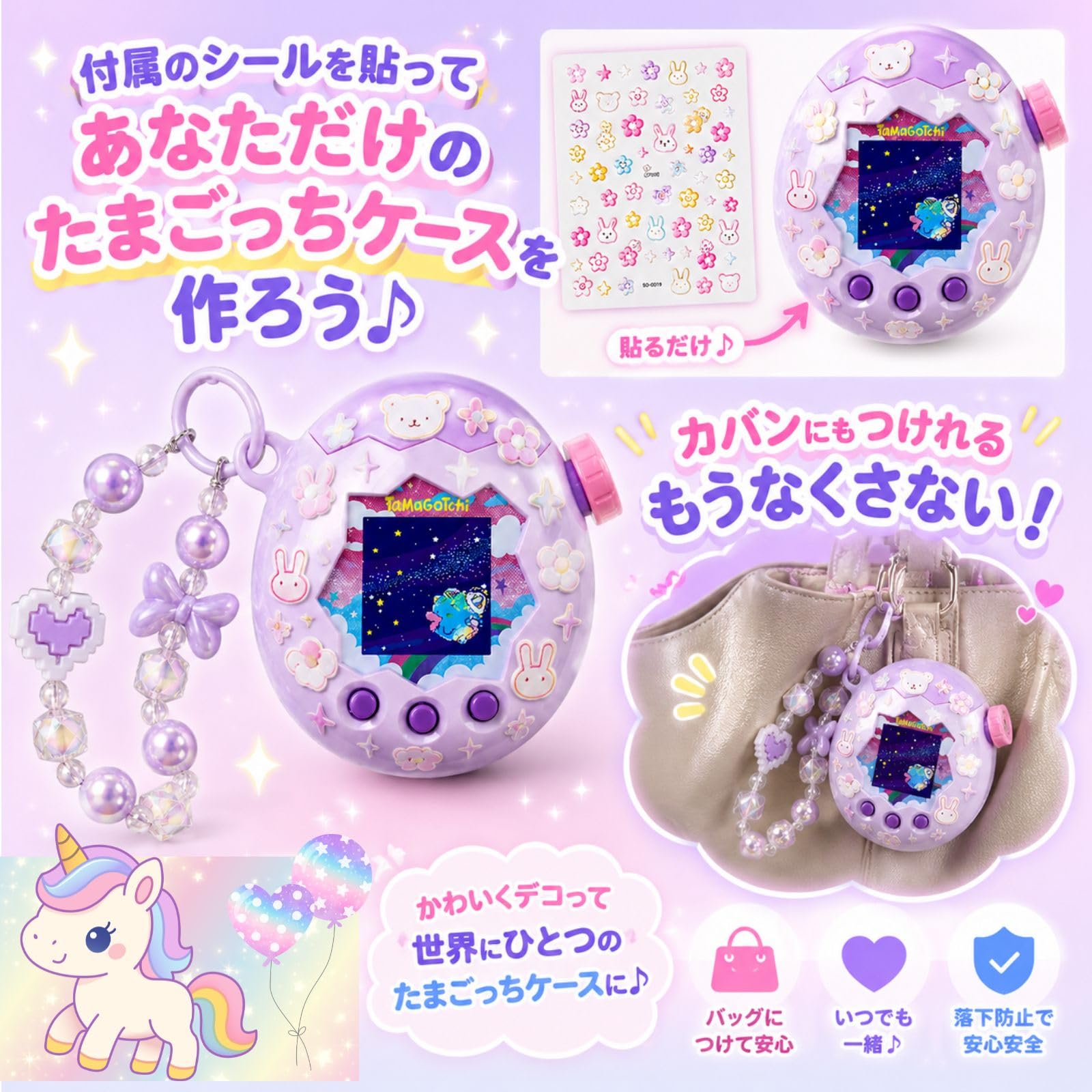 リクエストページ　パラダイスカバー　たまごっち　たまパラ　カバー Amazon.co.jp: 【KIVON】たまごっちパラダイスケース Tamagotchi
