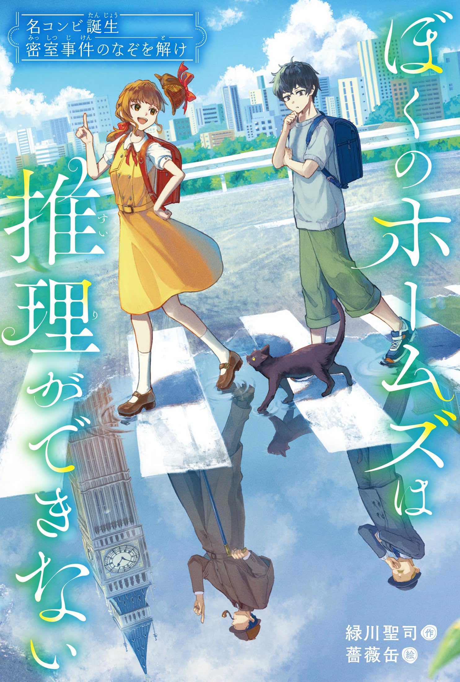 Amazon.ca: Seizi Midorikawa: books, biography, latest update