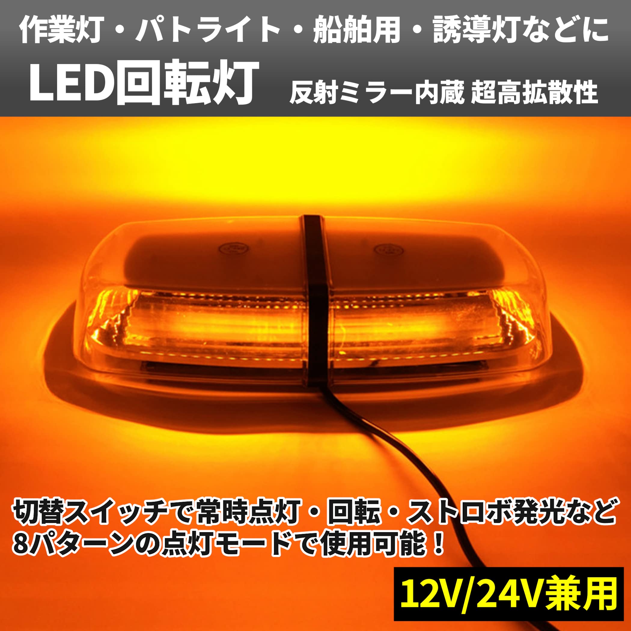 Amazon.co.jp: Lezalic 回転灯 パトランプ (イエロー) 点滅灯 シガー