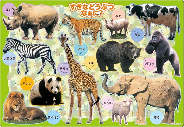 エポック社 【アポロのピクチュアパズル】 どうぶついっぱい 35ピース こども向けパズル 25-229 STマーク認証 おかたづけ袋付き 4歳以上 おもちゃ EPOCH - 5