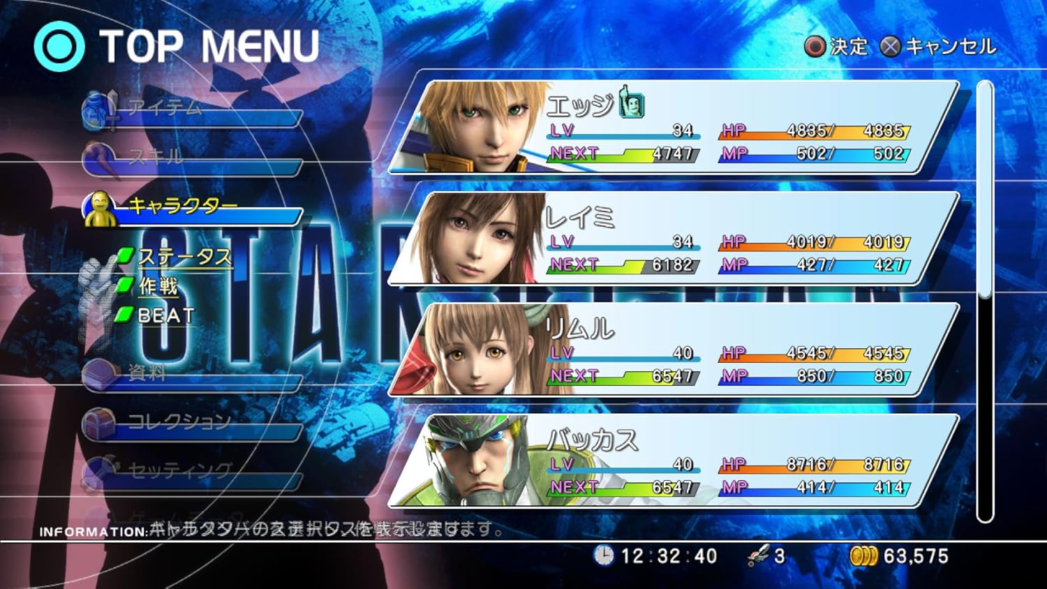 Amazon スターオーシャン4 インターナショナル Ps3 プレイステーション3