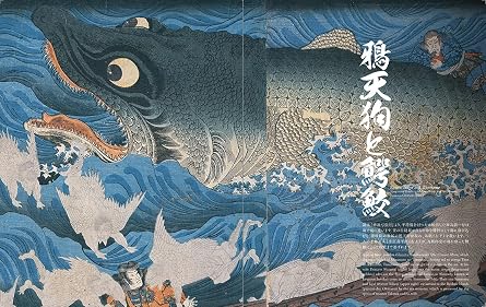 Something Wicked from Japan: Ghosts, Demons & Yokai in Ukiyo-e Masterpieces (PIE Ukiyo-e Series)
