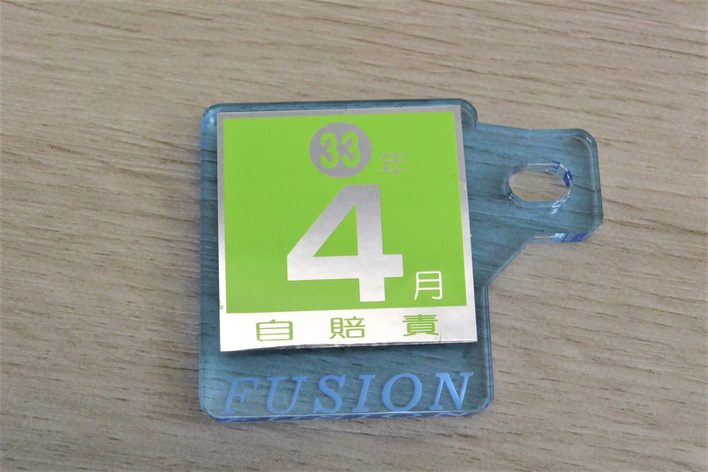 Amazon | L-7-4 FUSION ブルー オリジナル 自賠責 保険 ステッカー 