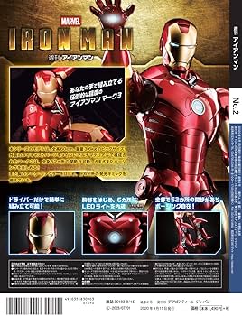 アイアンマン ディアゴスティーニ　冊子セット Amazon.co.jp: アイアンマン 2号 [分冊百科] (パーツ付) : 本