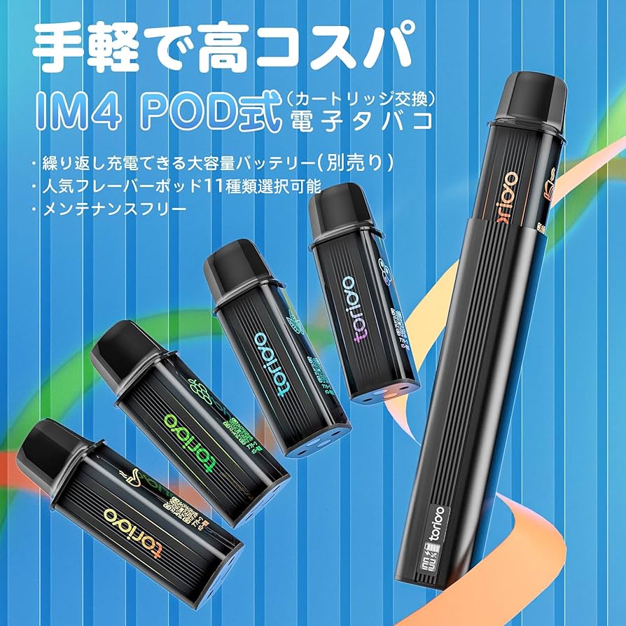 イシイ　トモコ出品 Amazon | 電子タバコ VPAE カートリッジ 5000回吸引 1個入り 11