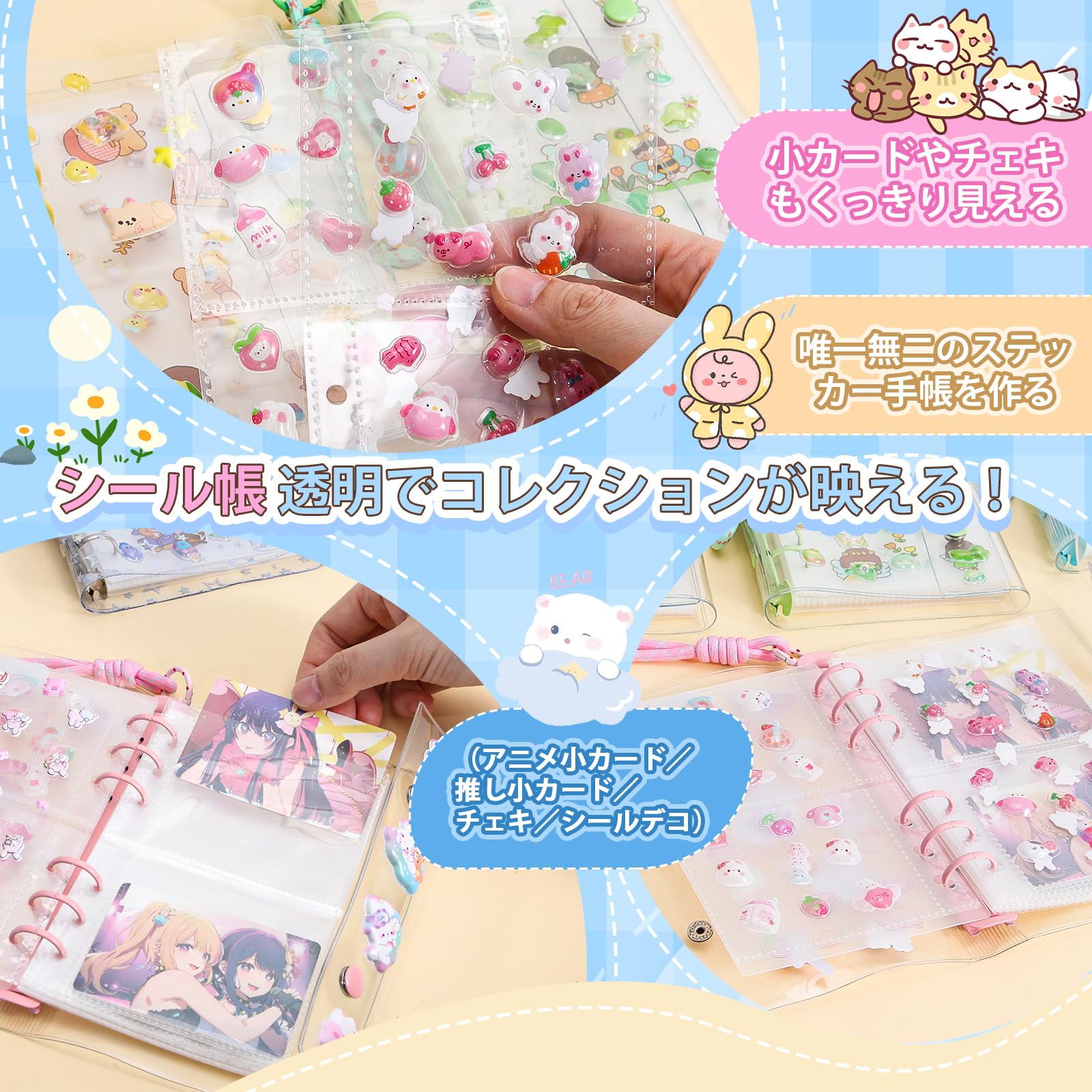 Amazon | gomura 透明 シール帳 A6サイズ はがせる シールバインダー 6