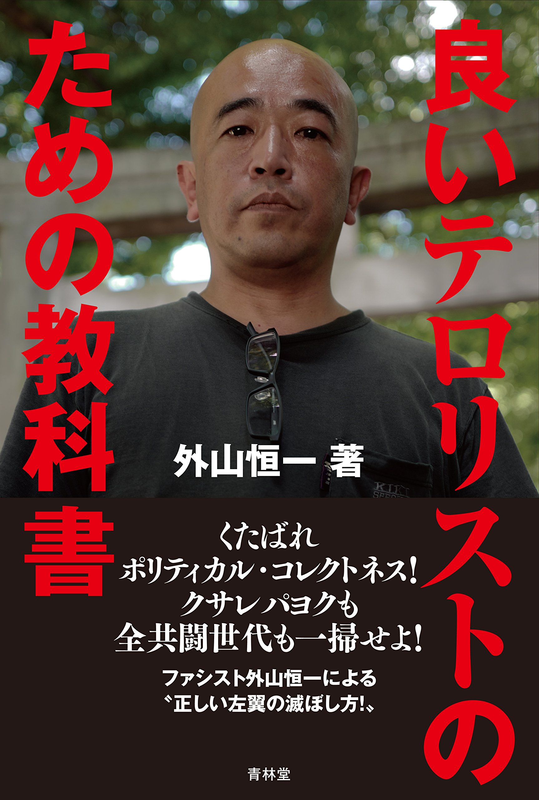 Amazon.co.jp: 外山 恒一: 本、バイオグラフィー、最新アップデート