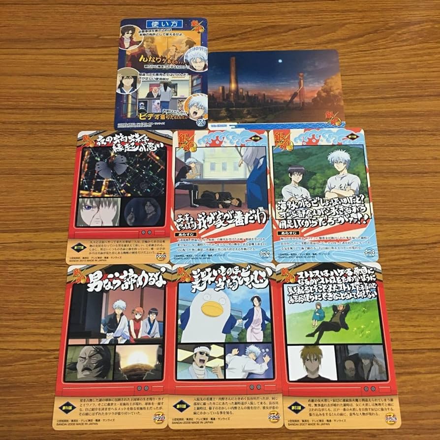 銀魂 トレーディングカードセット 94枚、ほか オマケ付き Amazon.co.jp: 劇場版 銀魂 紅桜篇 一番くじE賞ポストカード