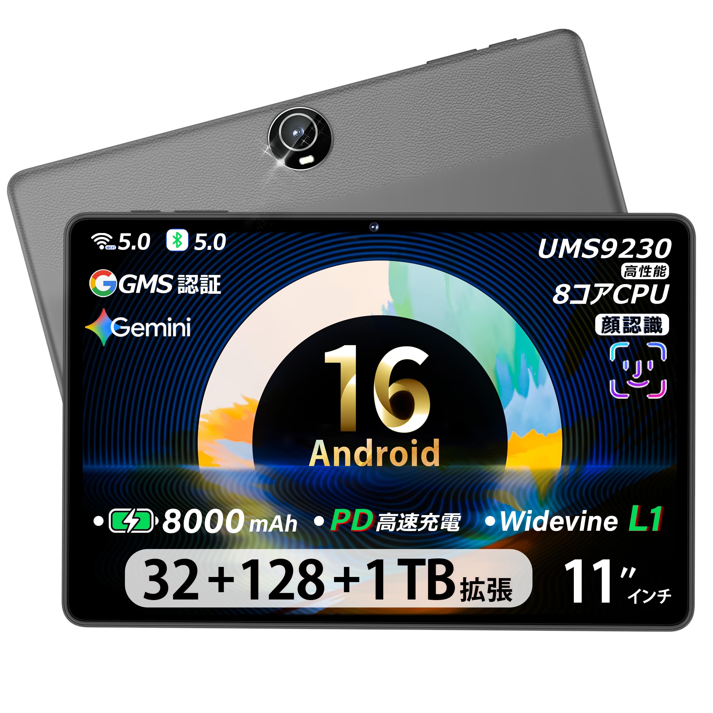 【タブレット Android 16】タブレット 11インチ 32GB+128GB+1TB拡張 Unisoc T7200 8コア、 8000mAh大容量バッテリー、顔認識、WidevineL1/Netflix/YouTube対応、Gemini AI、TypeC急速充電、無線投影、GPS、2.4&5G、アンドロイド16 tablet 日本語説明書付き(2026限定 専用保護ケースプレゼント)
