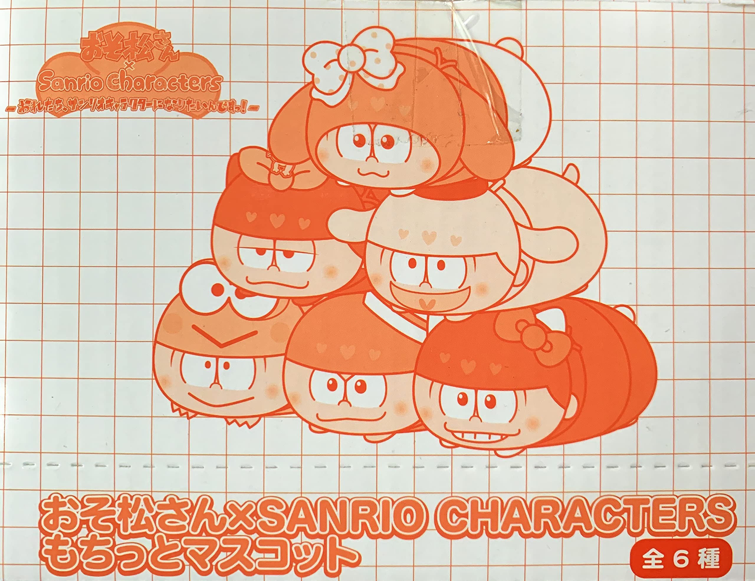 Amazon.co.jp: おそ松さん×サンリオキャラクターズ -おれたち