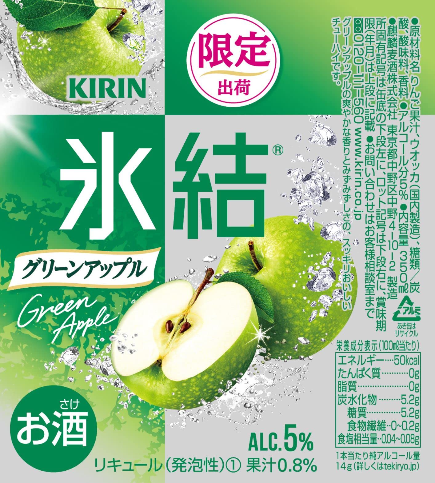 Amazon.co.jp: 【チューハイ】キリン 氷結 グリーンアップル 350ml×24 