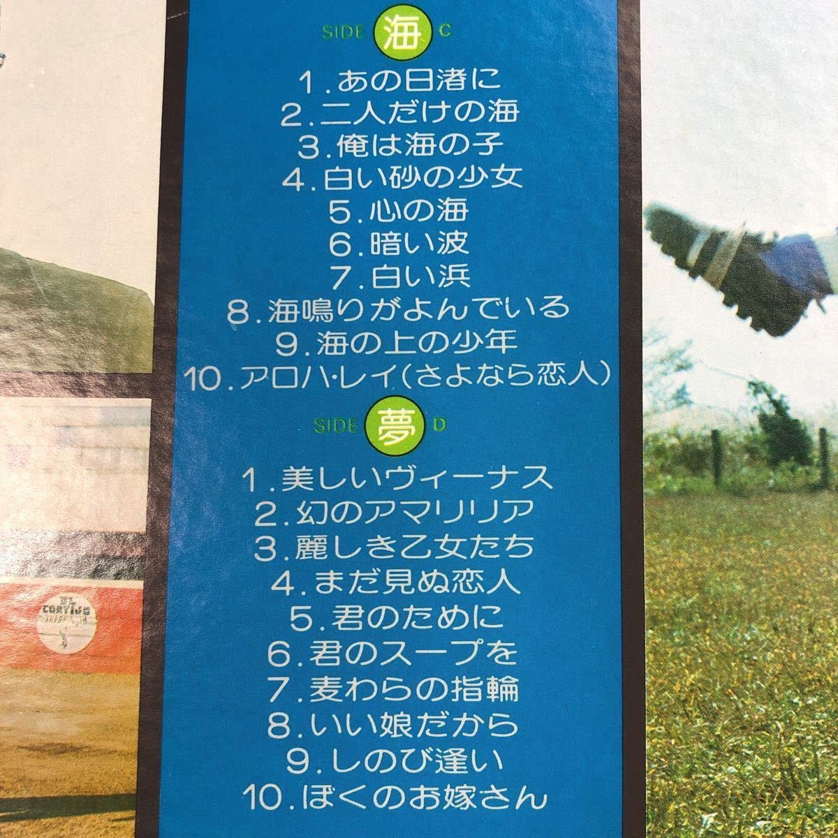 Amazon.co.jp: S帯付2LP 二枚組 加山雄三 ベスト40 見開きジャケット
