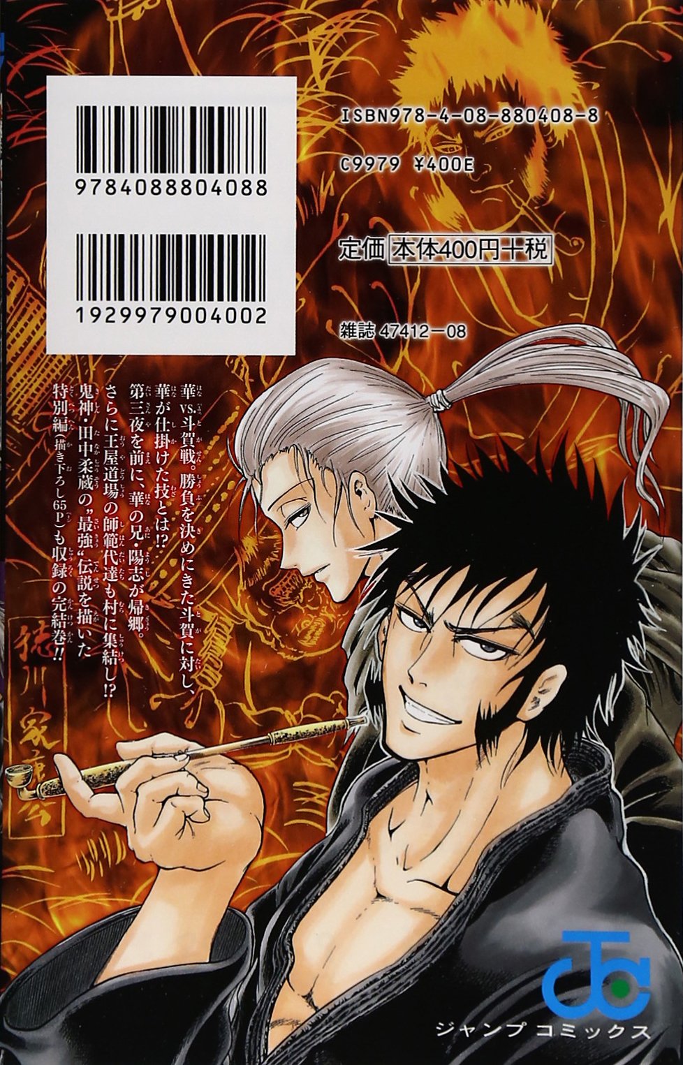 ジュウドウズ 3 ジャンプコミックス 近藤 信輔 本 通販 Amazon