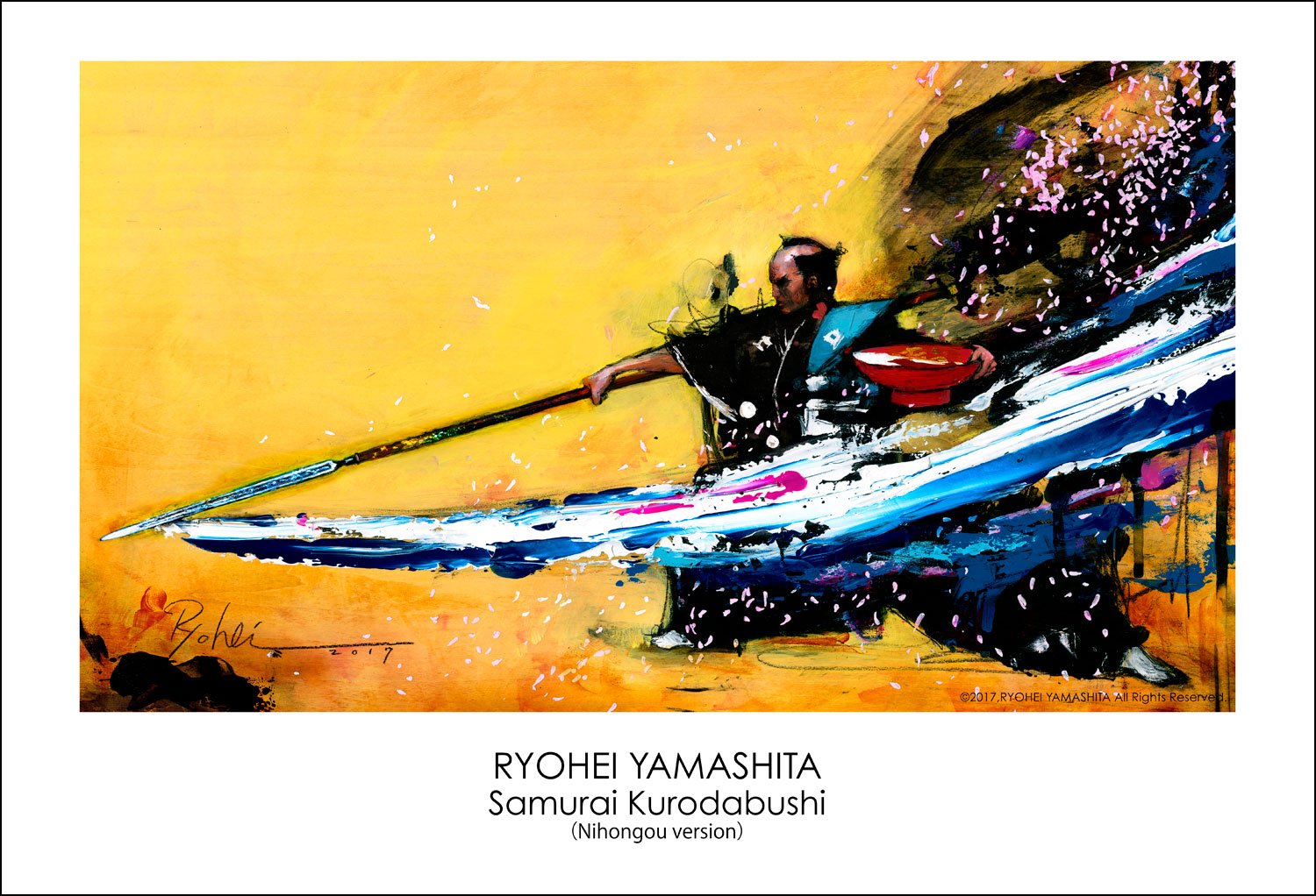 Amazon.co.jp: ジクレーポスター 山下良平【Samurai Kurodabushi（日本