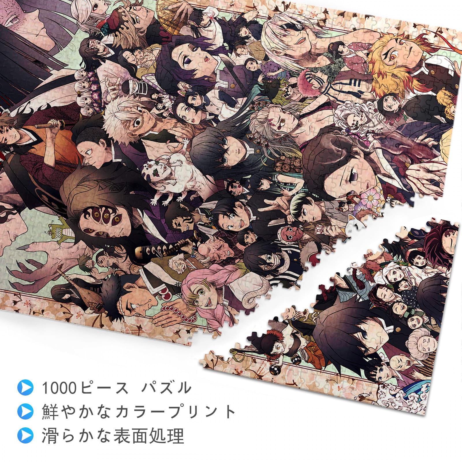 Amazon | 鬼滅の刃 パズル 1000ピース 全てキャラクタ 全员 集合 鬼滅