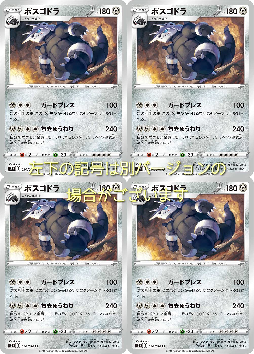 Amazon | ボスゴドラ（ポケモンカードゲーム ソード＆シールドシリーズ