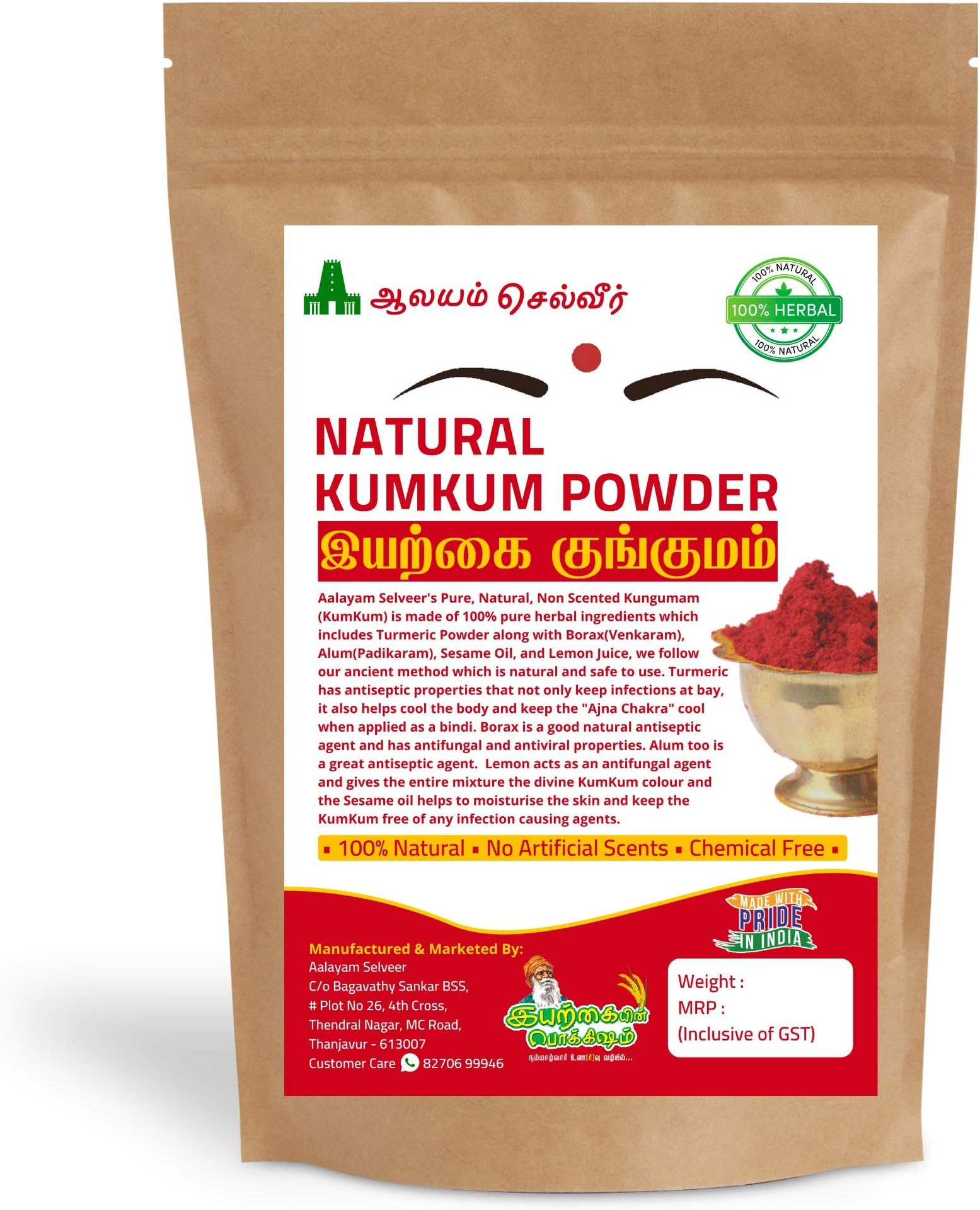 Iyarkkayin Pokkisham Pure, Natural, Non Scented Kungumam Sindhoor - (Maroon, 500 Grams)