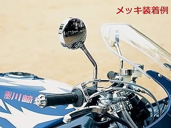 Amazon | ポッシュ(POSH) バイク用品 ミラー マシンドZ2タイプ