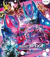 【新品ケース】 DVD 「仮面ライダーリバイス」 全12巻 前田拳太郎 木村昴 81CI6cS0YuL.jpg